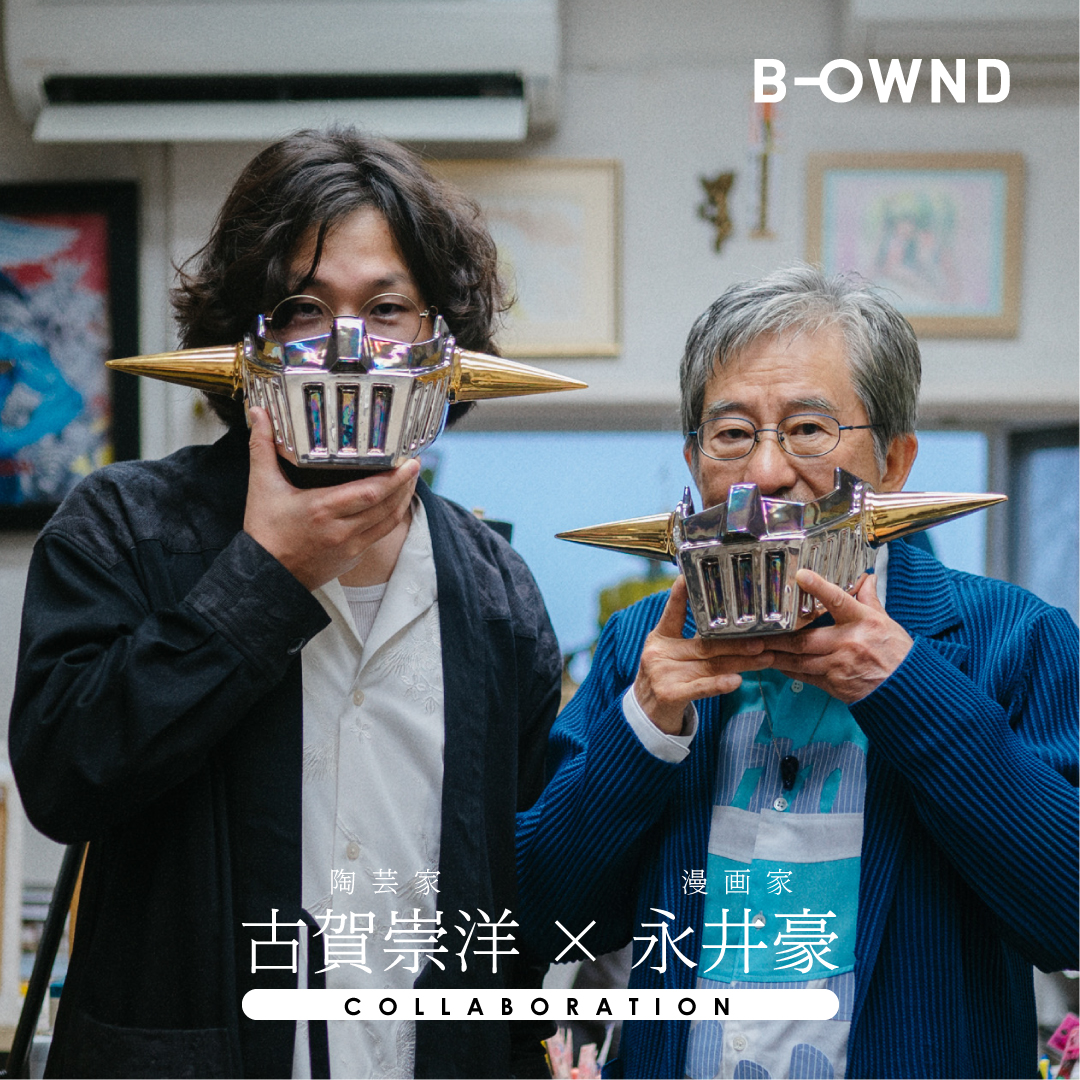 マンガ家「永井豪」✕古賀崇洋がコラボ！】~陶芸家「古賀崇洋」が人気