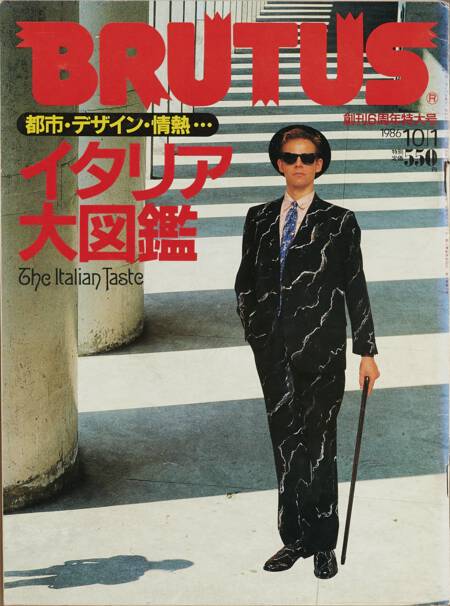 イタリア大図鑑 | ブルータス| BRUTUS.jp