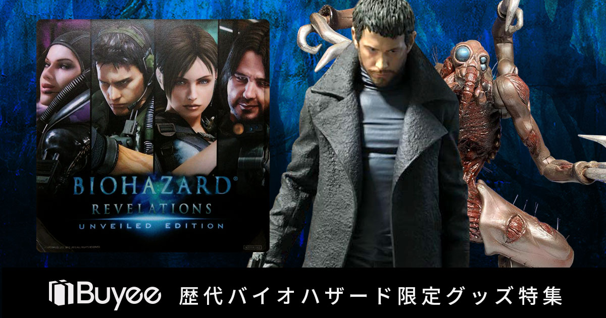 バイオハザードRE4が待てない！歴代バイオハザード限定グッズ特集 | Buyee
