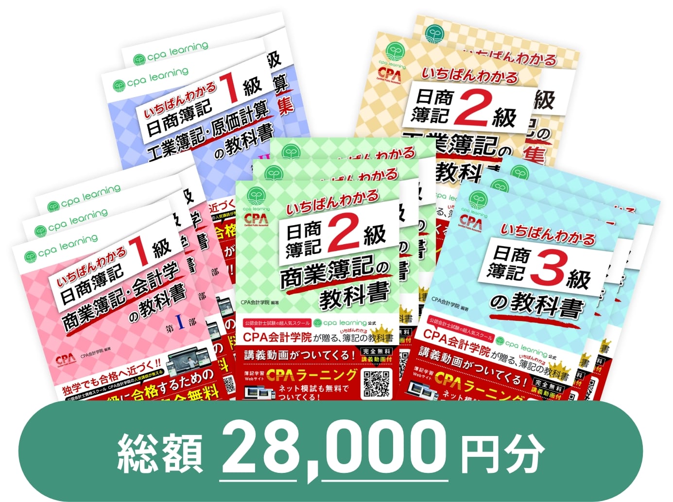 CPAラーニング | 簿記独学の決定版[CPAラーニング]