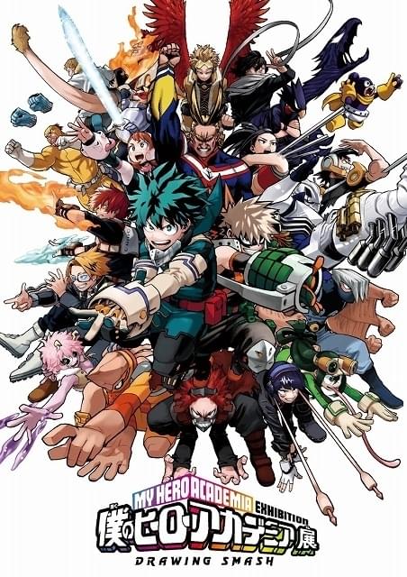 僕のヒーローアカデミア展 DRAWING SMASH【東京】 : イベント情報