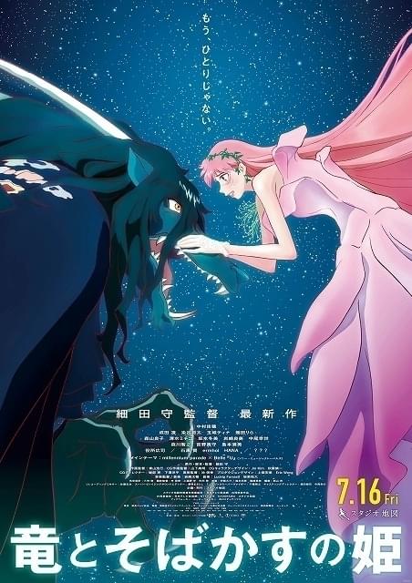 サマーウォーズ」から「竜とそばかすの姫」へ…細田守監督による2作品の