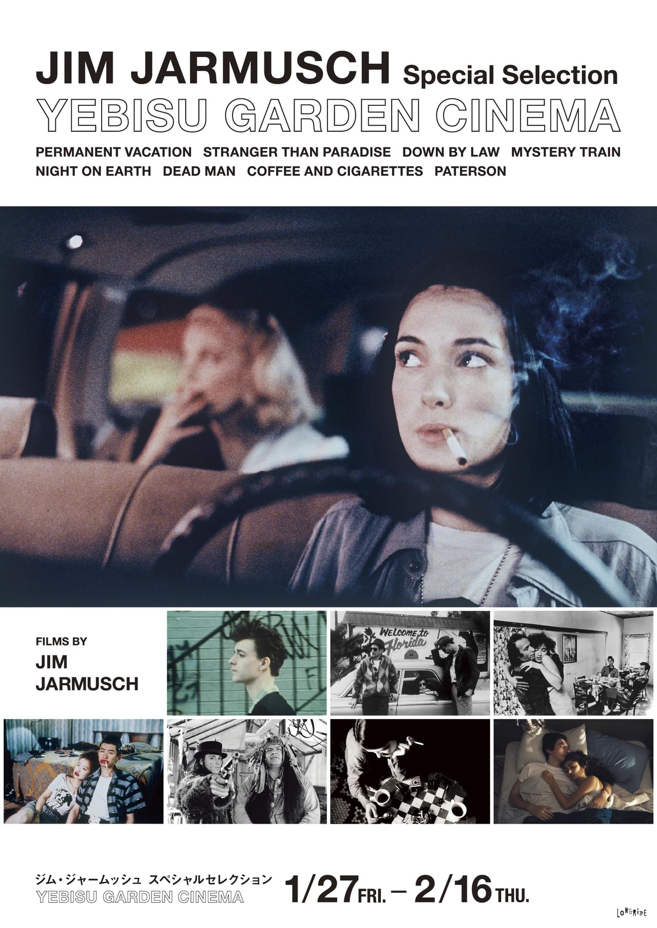 ジム・ジャームッシュ スペシャルセレクション」3週間限定で開催 初期3