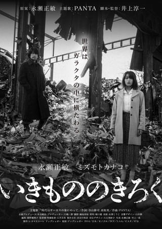 若者の性を綴ったATGの伝説的映画「初恋・地獄篇」 羽仁進監督が当時を