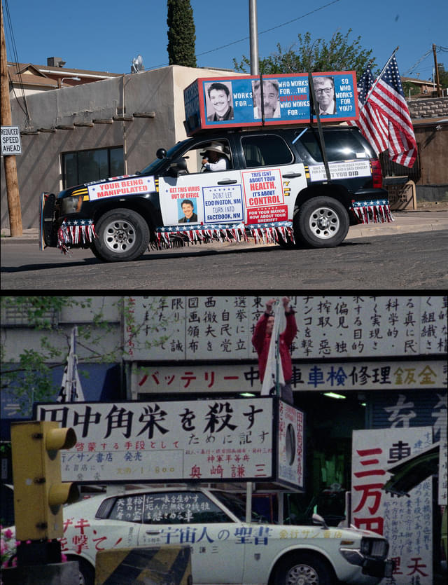 エディントンへようこそ」過激な選挙カーのモチーフは「ゆきゆきて、神