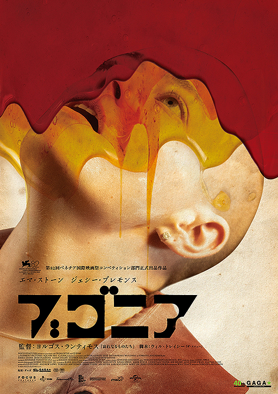 KAZU&YASU ヒーロー誕生 : 作品情報・キャスト・あらすじ - 映画.com