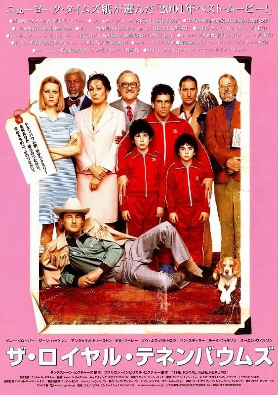 ザ・ロイヤル・テネンバウムズ : 作品情報・キャスト・あらすじ - 映画.com
