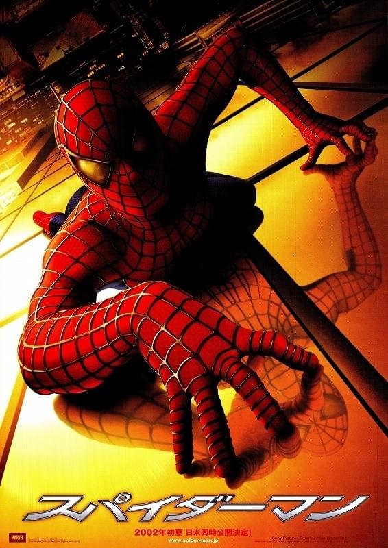 スパイダーマン : 作品情報・キャスト・あらすじ - 映画.com