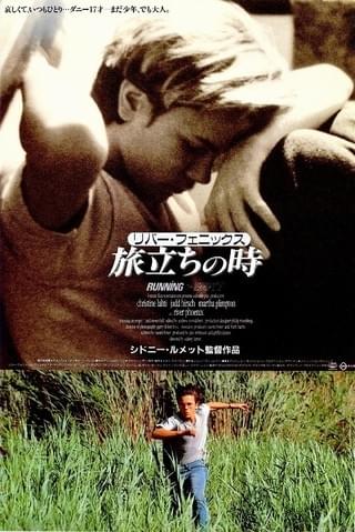 ジミー さよならのキスもしてくれない : 作品情報・キャスト・あらすじ