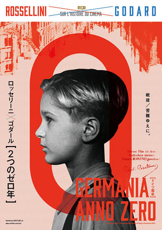 ドイツ零年 : 作品情報・キャスト・あらすじ・動画 - 映画.com