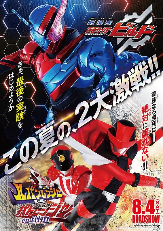 快盗戦隊ルパンレンジャーVS警察戦隊パトレンジャー en film : フォト