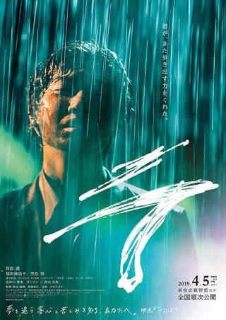 EVEN 君に贈る歌 : 作品情報・キャスト・あらすじ - 映画.com