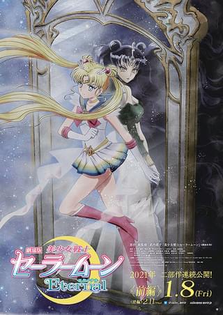 美少女戦士セーラームーン R : 作品情報・キャスト・あらすじ - 映画.com