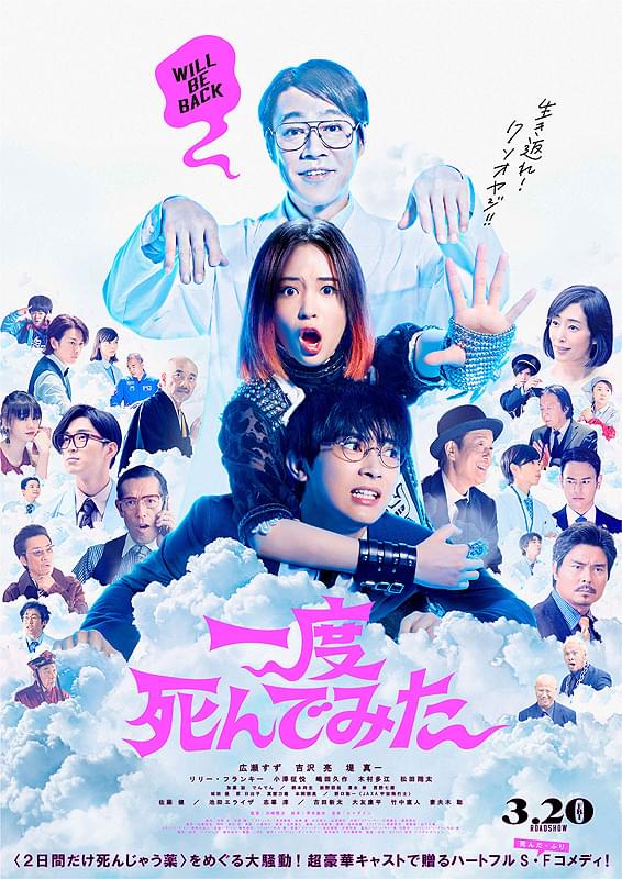 交換ウソ日記 : ポスター画像 - 映画.com