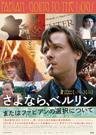 コーヒーをめぐる冒険 : 作品情報・キャスト・あらすじ・動画 - 映画.com