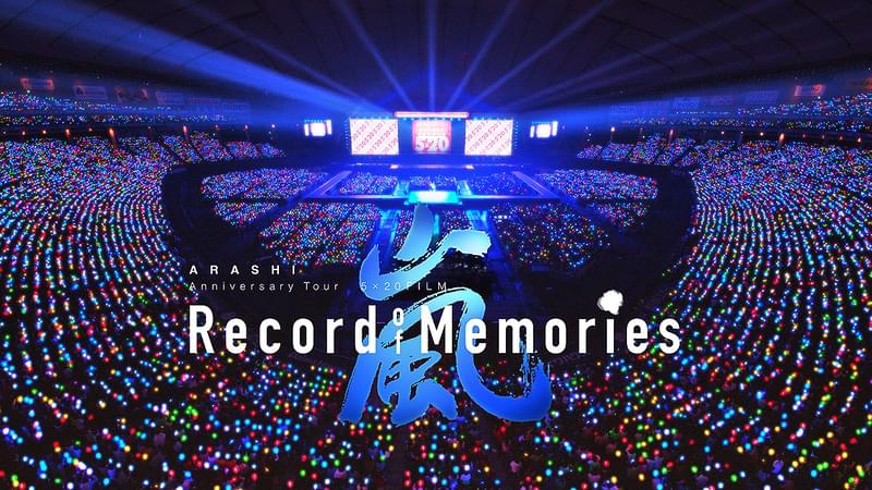 ARASHI Anniversary Tour 5×20 FILM “Record of Memories” : 作品情報
