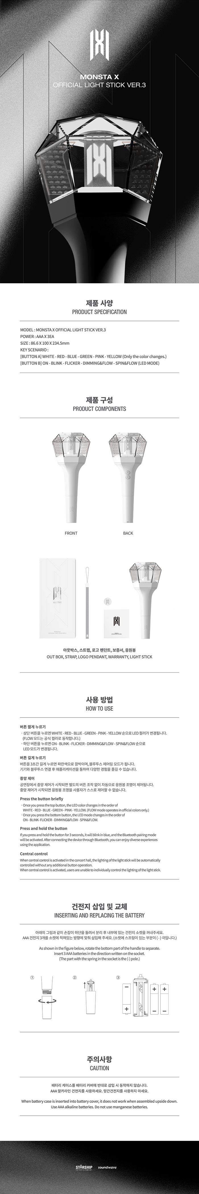 jp.ktown4u.com : MONSTA X - OFFICIAL LIGHT STICK VER.3