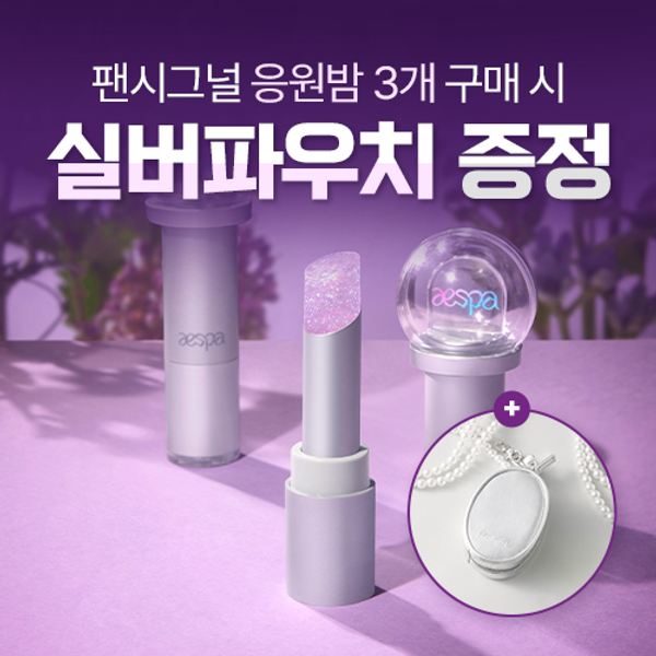 jp.ktown4u.com : [3EA SET] aespa - OA.SM Fansignal Lip Balm +