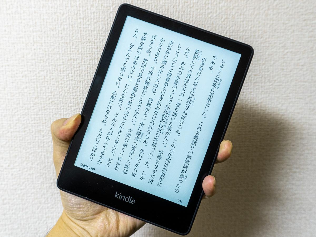 キンドル アマゾンキンドル Amazon Kindle Paperwhite 第10世代 広告