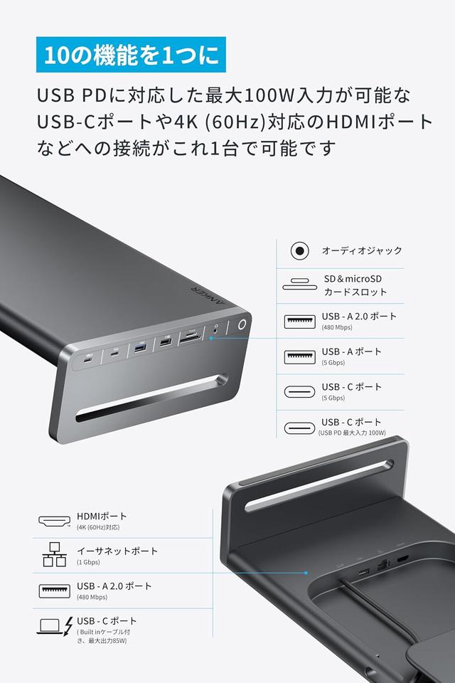コレひとつでごちゃつくデスク配線がスッキリ。Ankerの｢10 in 1