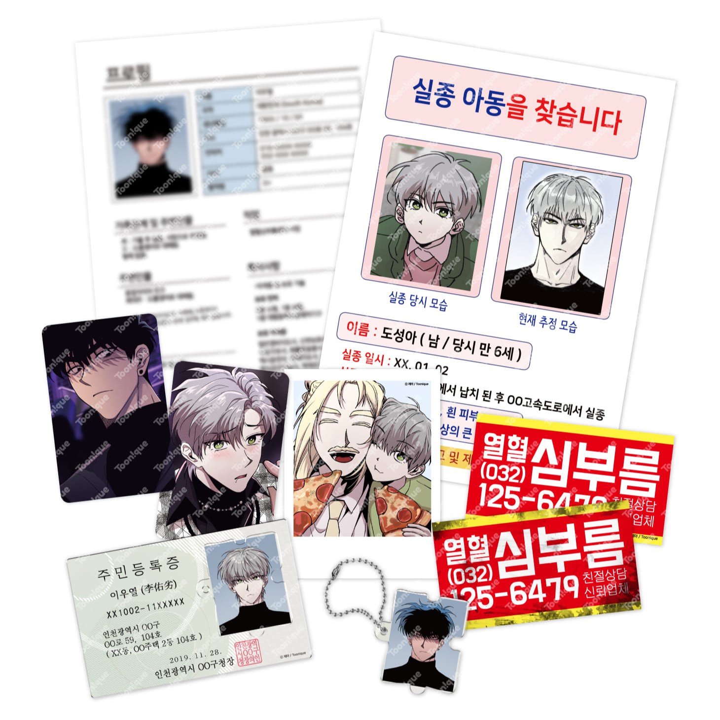 Kill Me If You Can KILL ME IF YOU CAN Package - Now In Seoul