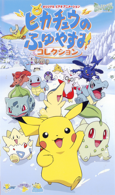 Viewing Media - PocketMonsters.Net