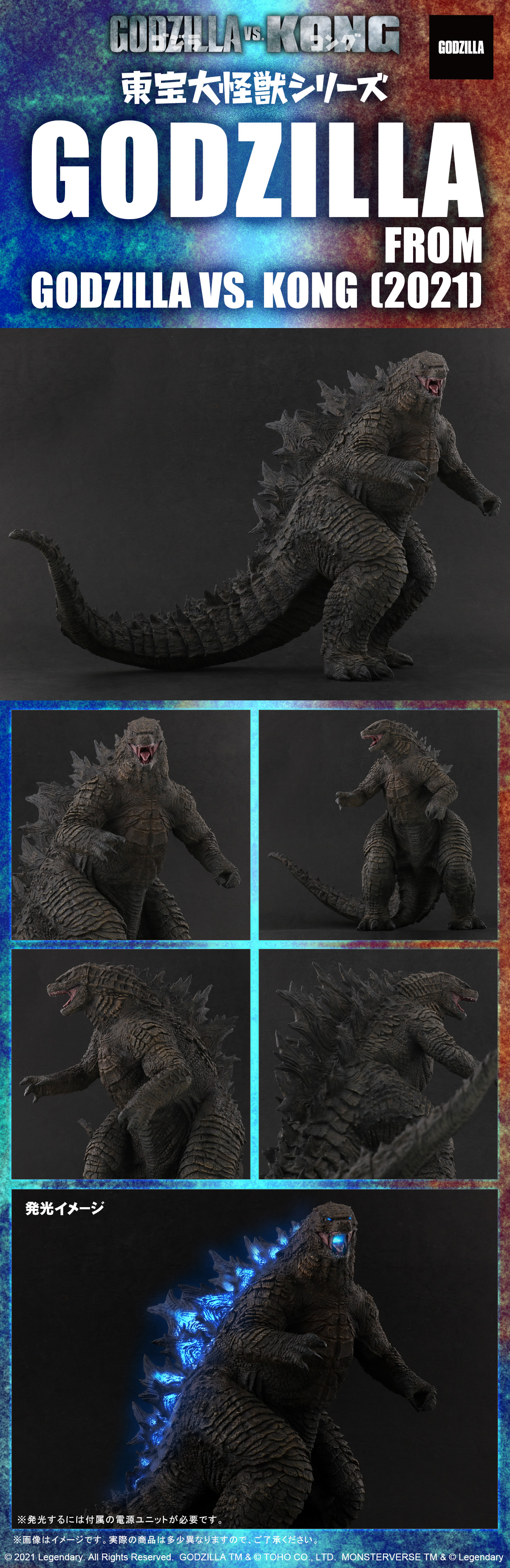 GODZILLA FROM GODZILLA VS. KONG(2021)