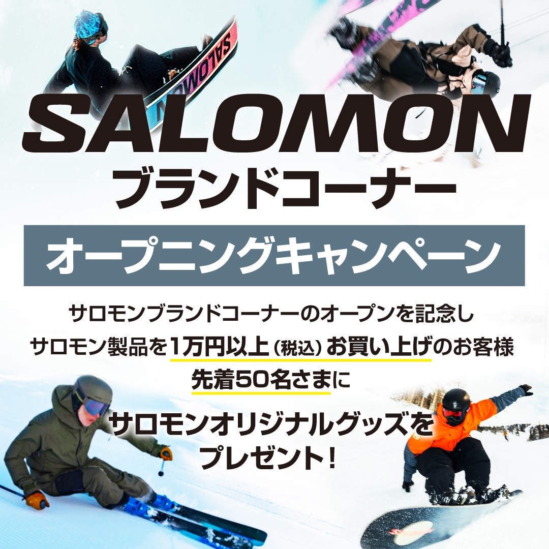 長野県 スーパースポーツゼビオ 長野南高田店にWinter gear SIS出現