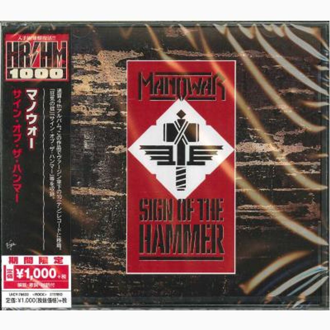 Manowar: Sign Of The Hammer (CD) – jpc.de