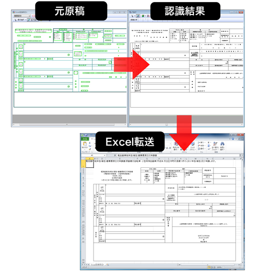 文字認識・OCRソフト | e.Typist v.15.0｜トップ