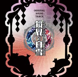 NÄMLICH SHIRAYUKI ORIGINAL SOUND TRACK | SPMC-0002 - VGMdb