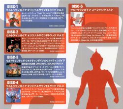 ULTRAMAN GAIA O.S.T REMASTER BOX | UPCY-9461~5 - VGMdb