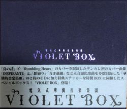 VIOLET BOX / Denkishiki Karen Ongaku Shuudan | WSCX-0029 - VGMdb