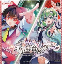 Gensokyo Ongakusai 2024 Special CD | THC-2412 - VGMdb