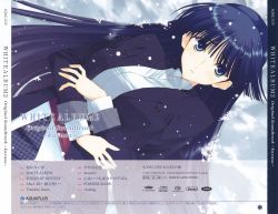 WHITE ALBUM2 Original Soundtrack ~kazusa~ | AQMC-039 - VGMdb