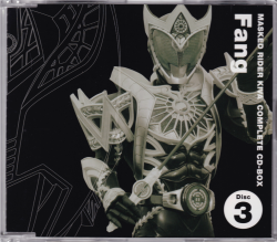 MASKED RIDER KIVA COMPLETE CD-BOX | AVCA-29110~8/B - VGMdb
