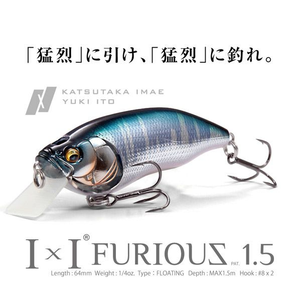 IXI FURIOUS 1.5 DD セクシーシャッド | Megabass - メガバス