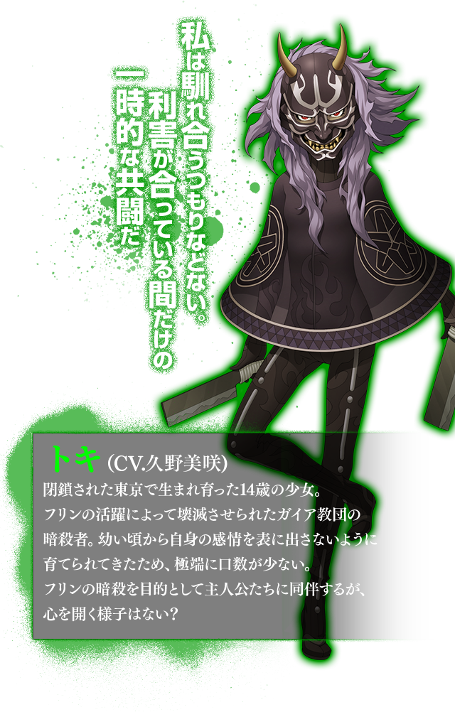 真・女神転生IV FINAL（ファイナル） - 公式サイト