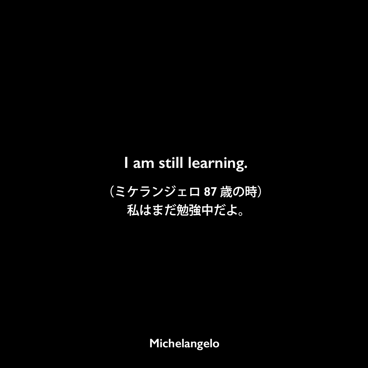 33の名言とエピソードで知る「ルネサンスの巨匠」ミケランジェロ[英語
