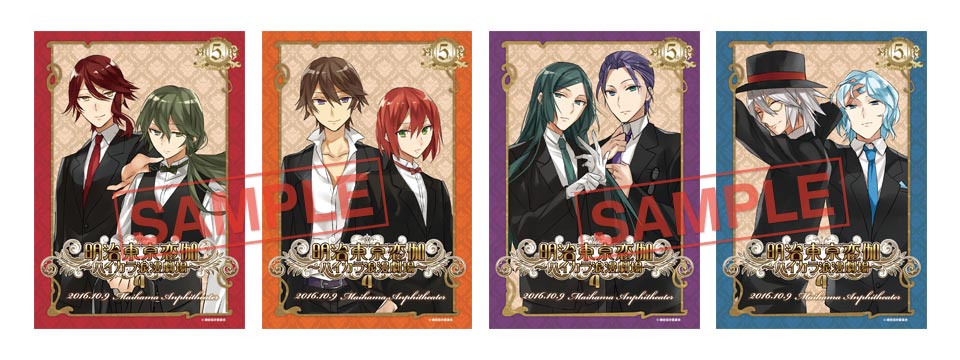 最新情報 | 劇場版 『明治東亰恋伽』 公式サイト