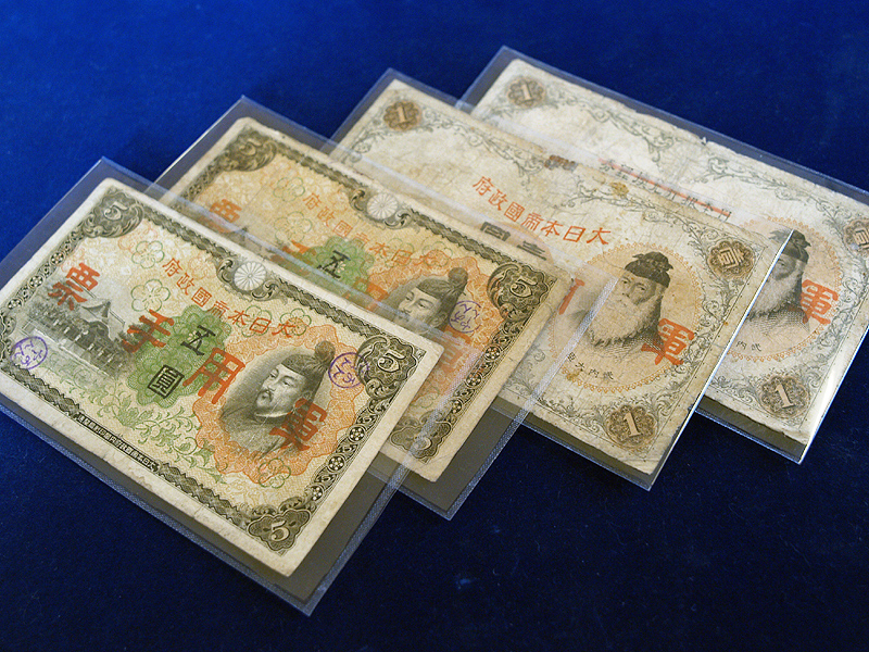 バナナリーフマネーだけじゃない 日本軍の置きみやげ「軍票」