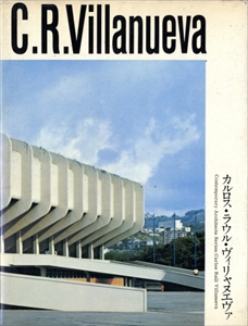 現代建築家シリーズ 全15巻セット 二川幸夫 美術出版社 | 古本 買取