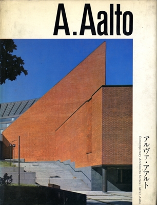 現代建築家シリーズ 全15巻セット 二川幸夫 美術出版社 | 古本 買取