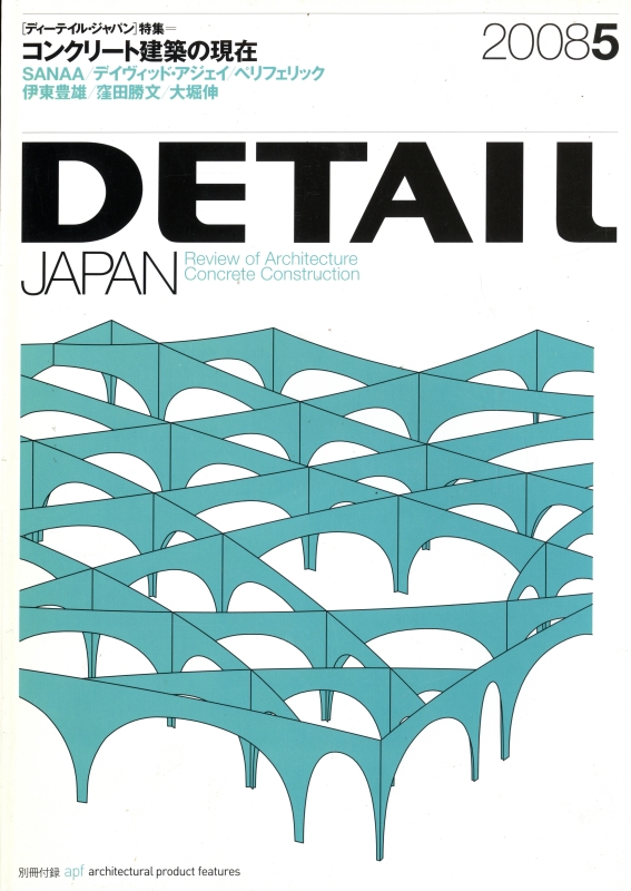 Detail Japan (ディーテイル・ジャパン) 雑誌 バックナンバー - メルク