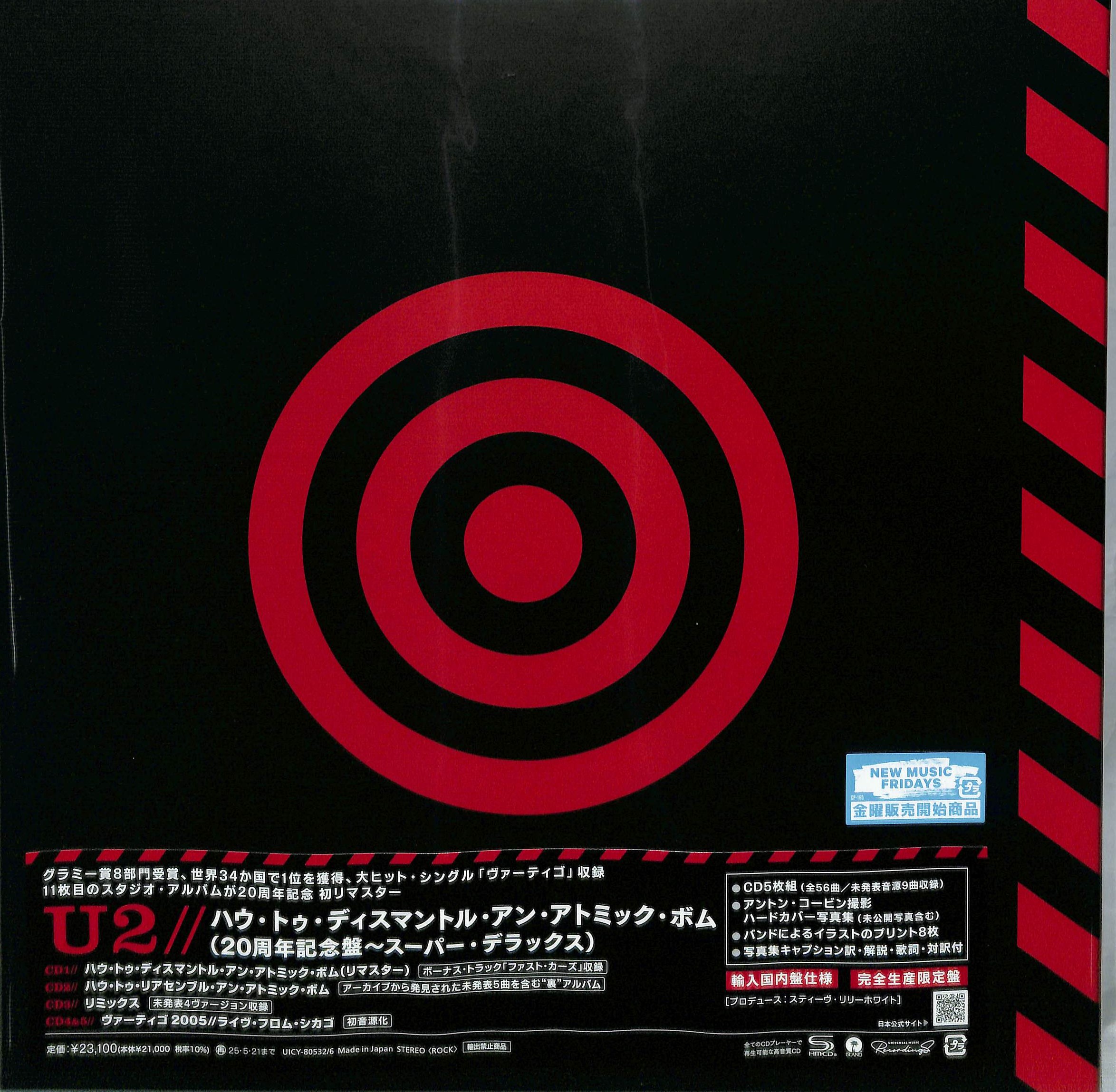 芽瑠璃堂 ＞ U2 『ハウ・トゥ・ディスマントル・アン・アトミック