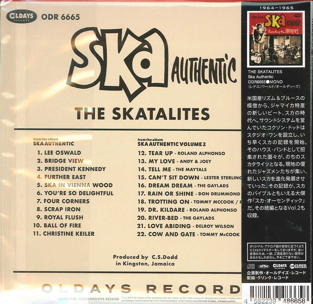 芽瑠璃堂 ＞ スカタライツ 『スカ・オーセンティック』ODR6665