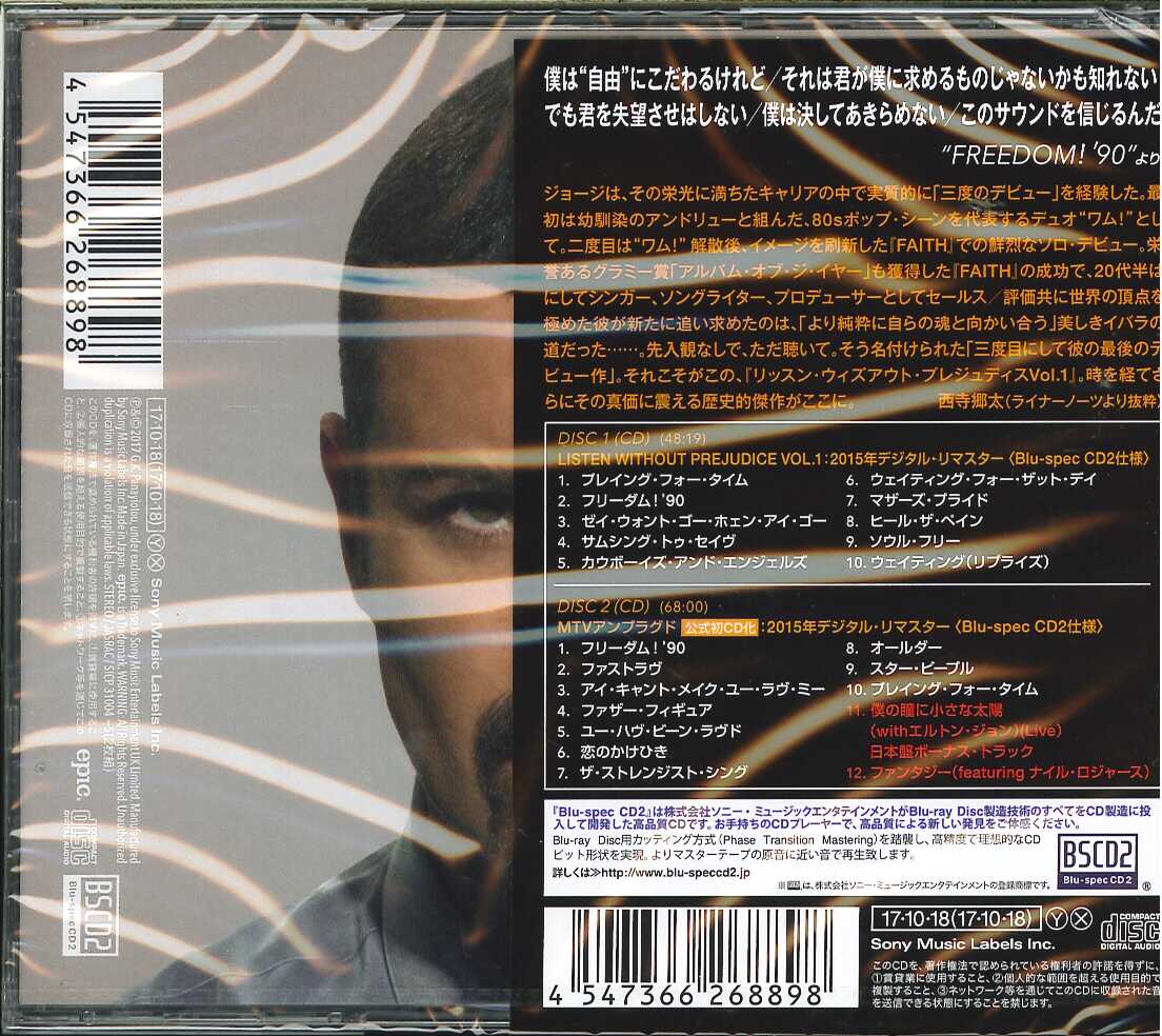 芽瑠璃堂 ＞ ジョージ・マイケル 『リッスン・ウィズアウト・プレ