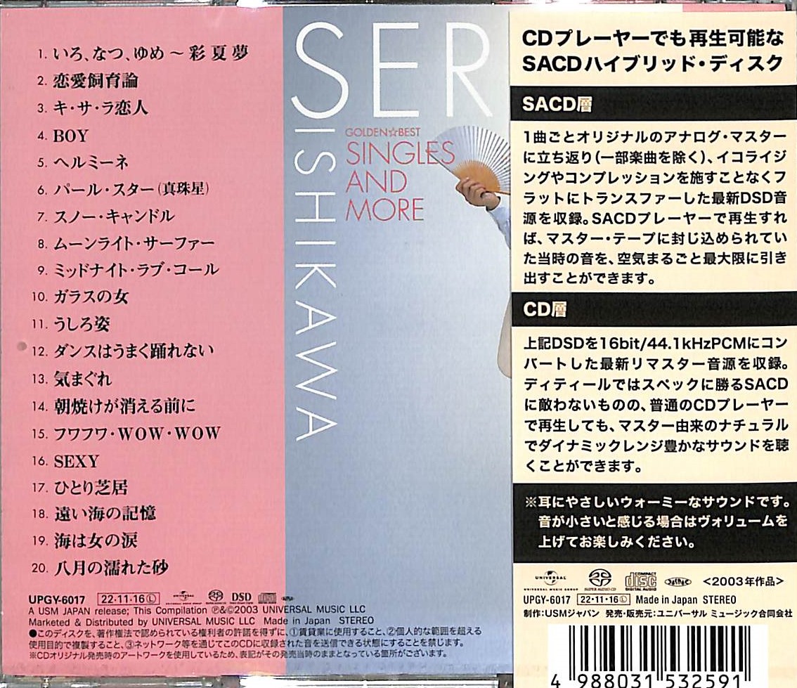 芽瑠璃堂 ＞ 石川セリ 『ゴールデン☆ベスト 石川セリ シングルス