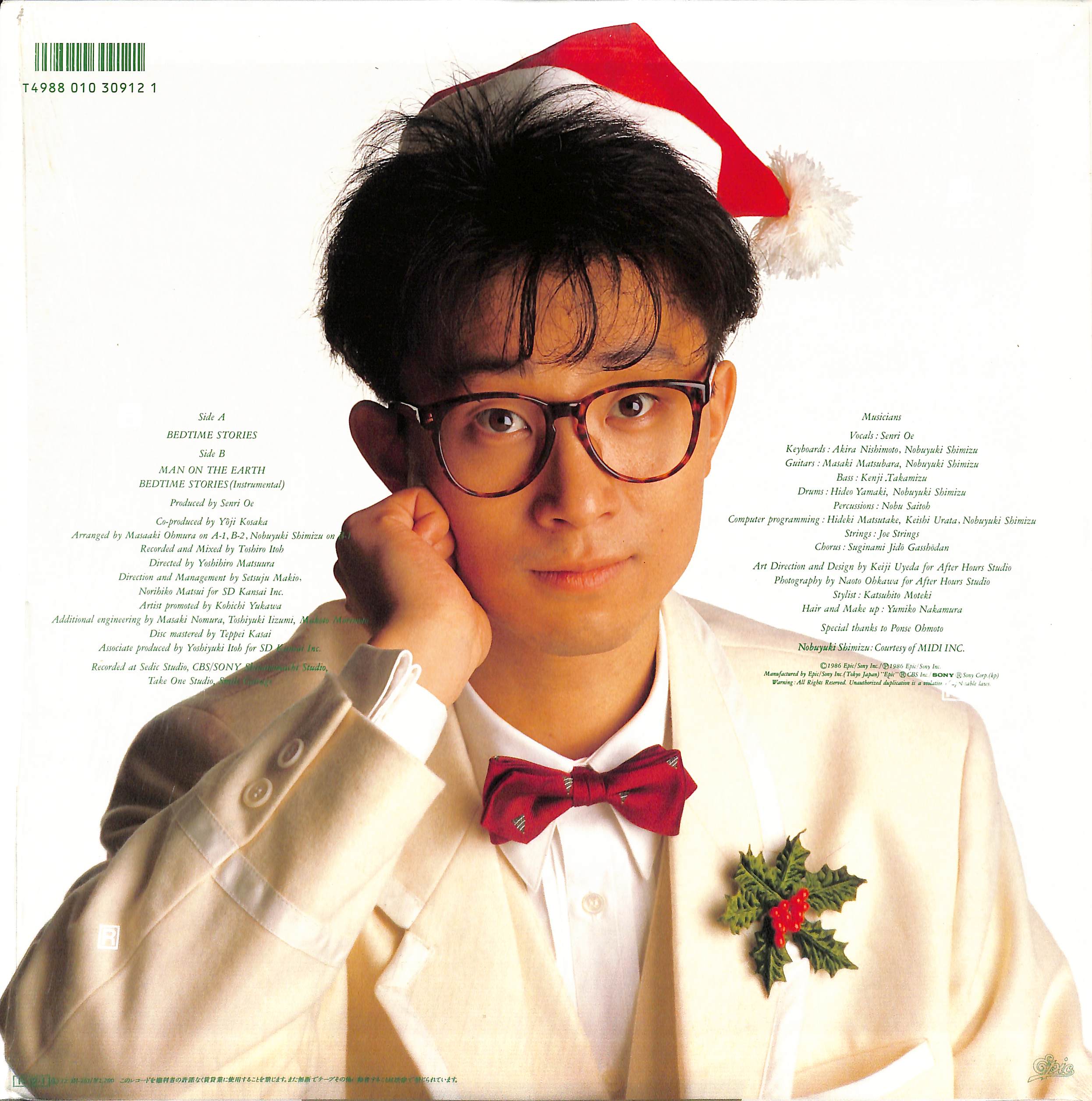 芽瑠璃堂 ＞ 大江千里 『(中古盤) Bedtime Stories(グリーンカラー