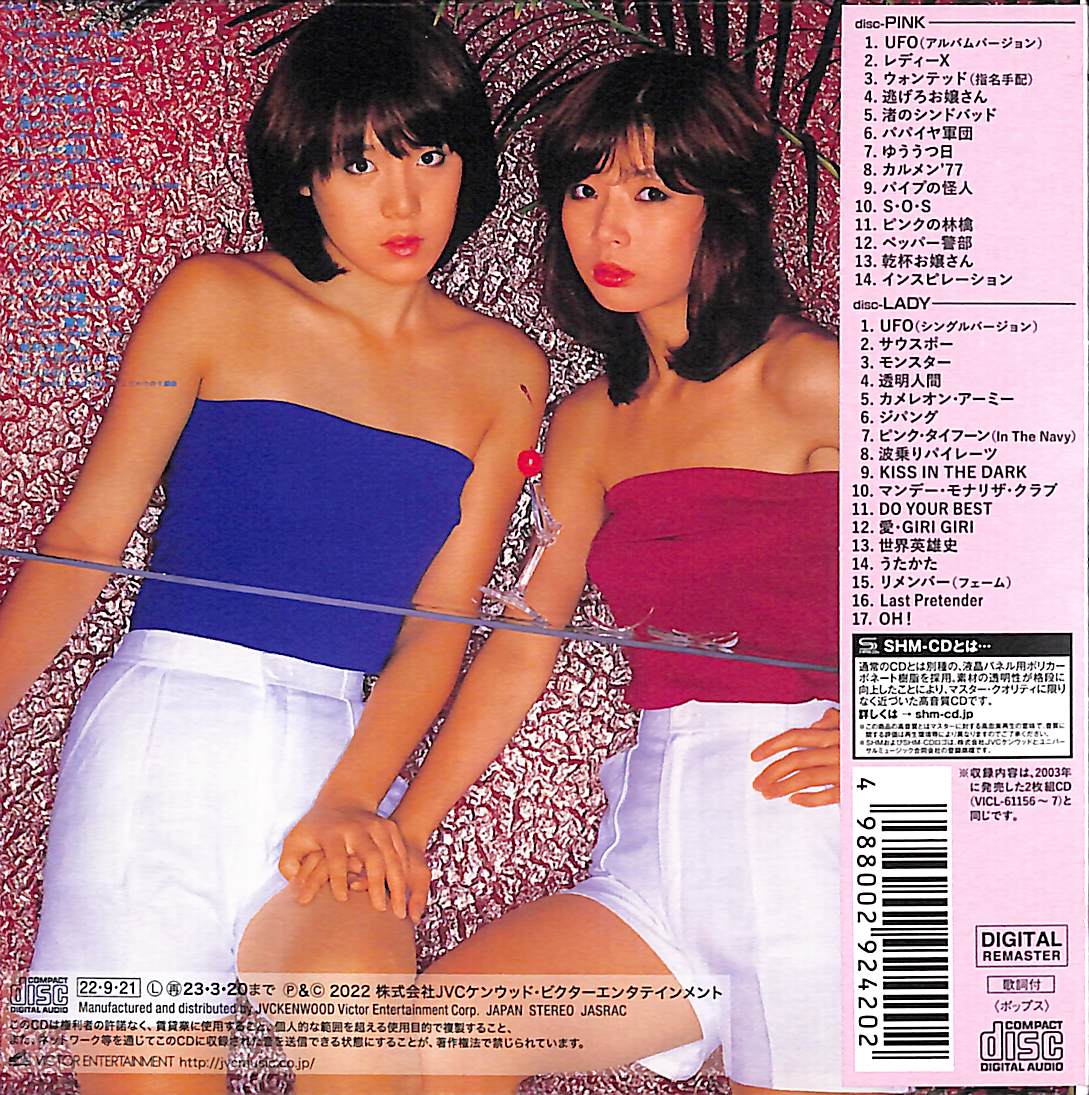 芽瑠璃堂 ＞ ピンク・レディー 『ベスト・ヒット・アルバム』VICL70266